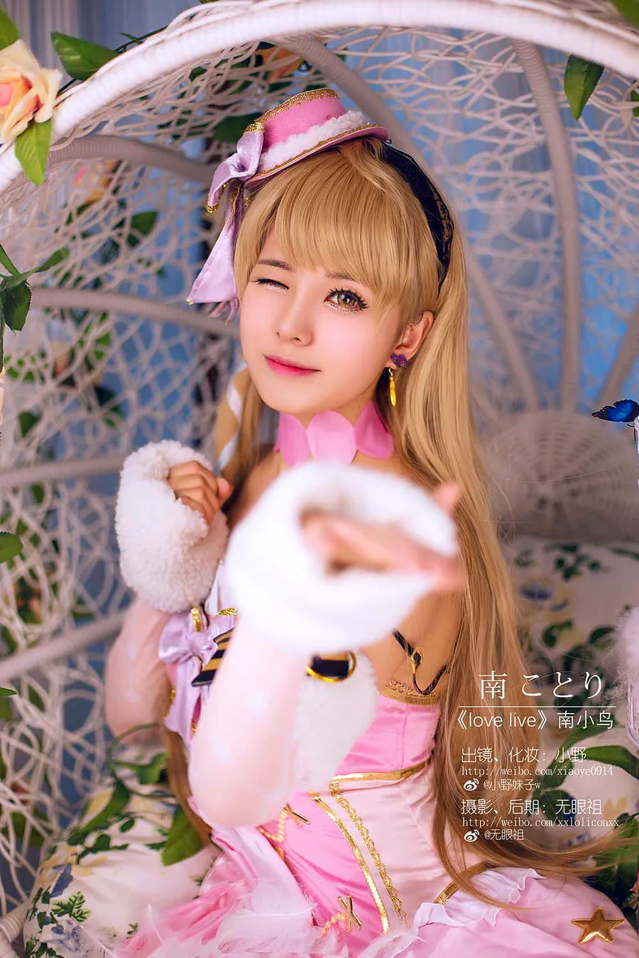 小野妹子w – Love live（南小鸟） cosplay-第1张