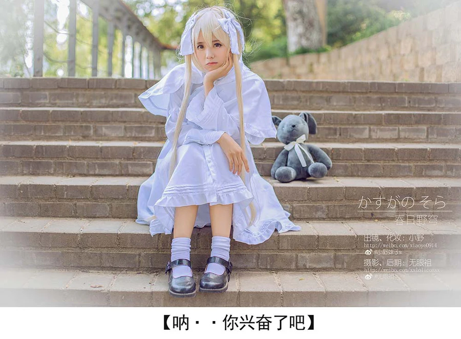 小野妹子w – 缘之空（春日野穹）1 cosplay-第2张