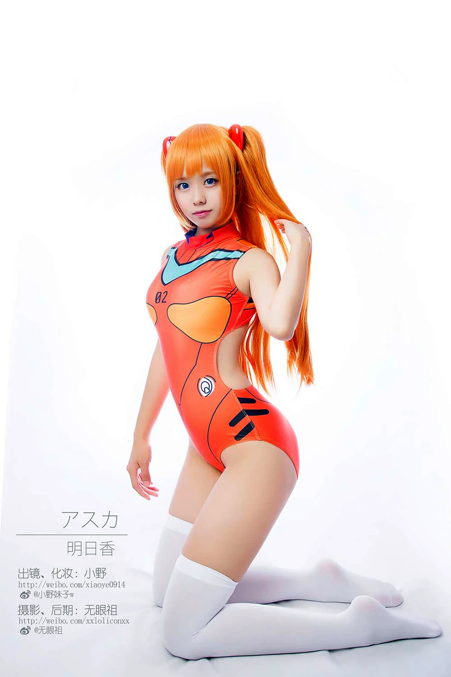 小野妹子w – 明日香 cosplay-第2张