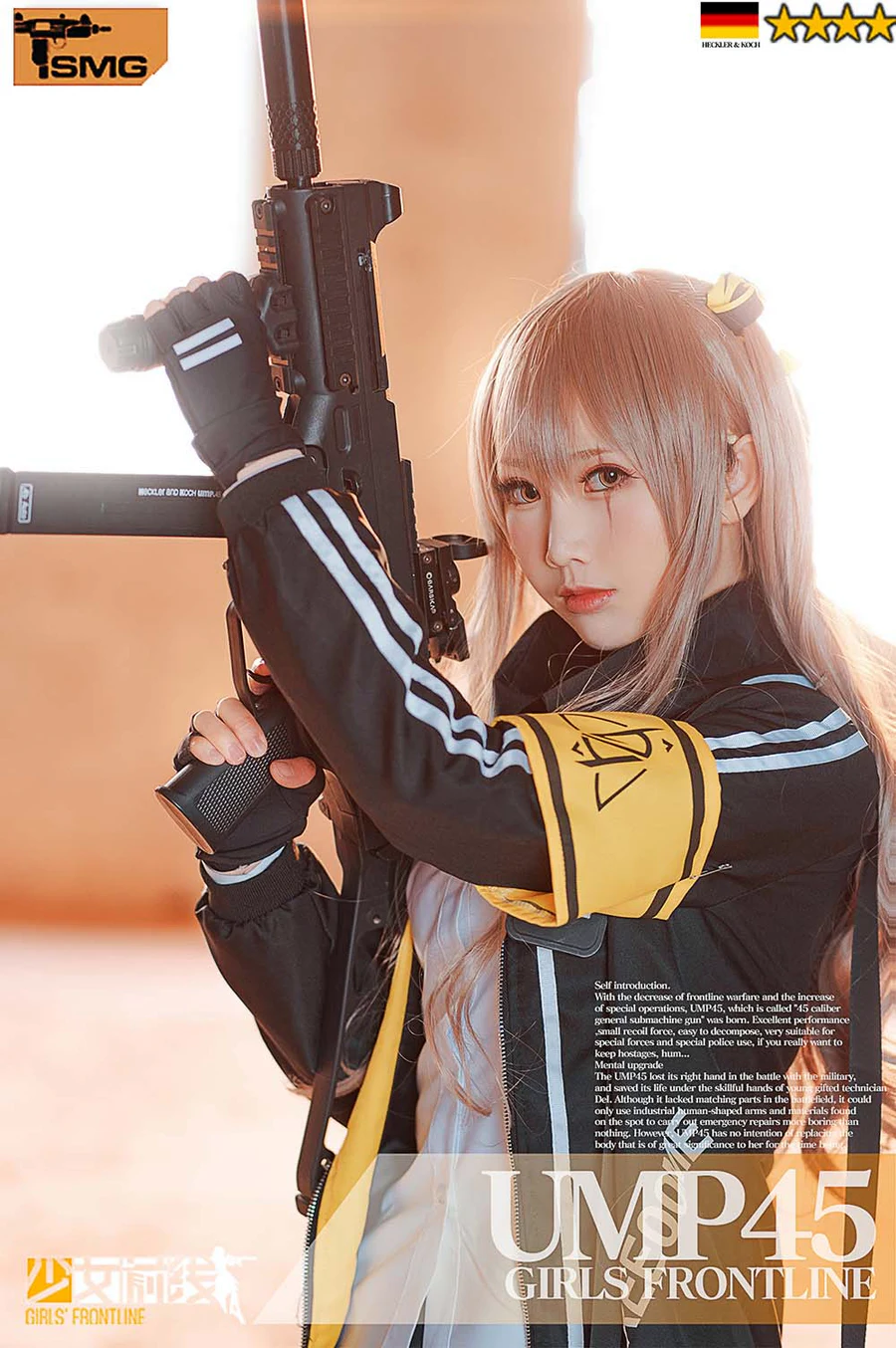 面饼仙儿 – UMP45 cosplay-第1张