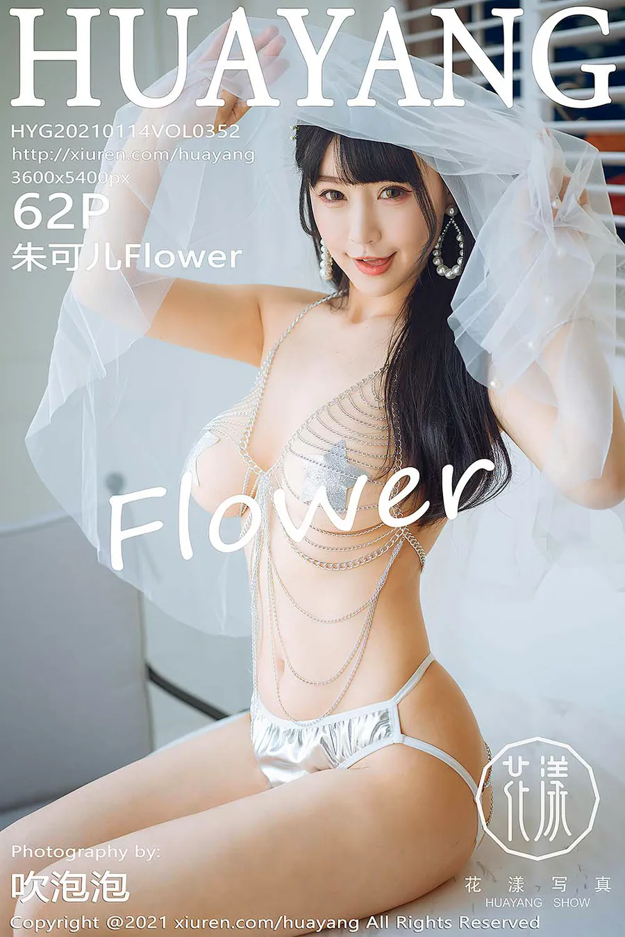 [HuaYang花漾show]2021.01.14 VOL.352 朱可儿Flower HuaYang花漾show-第1张