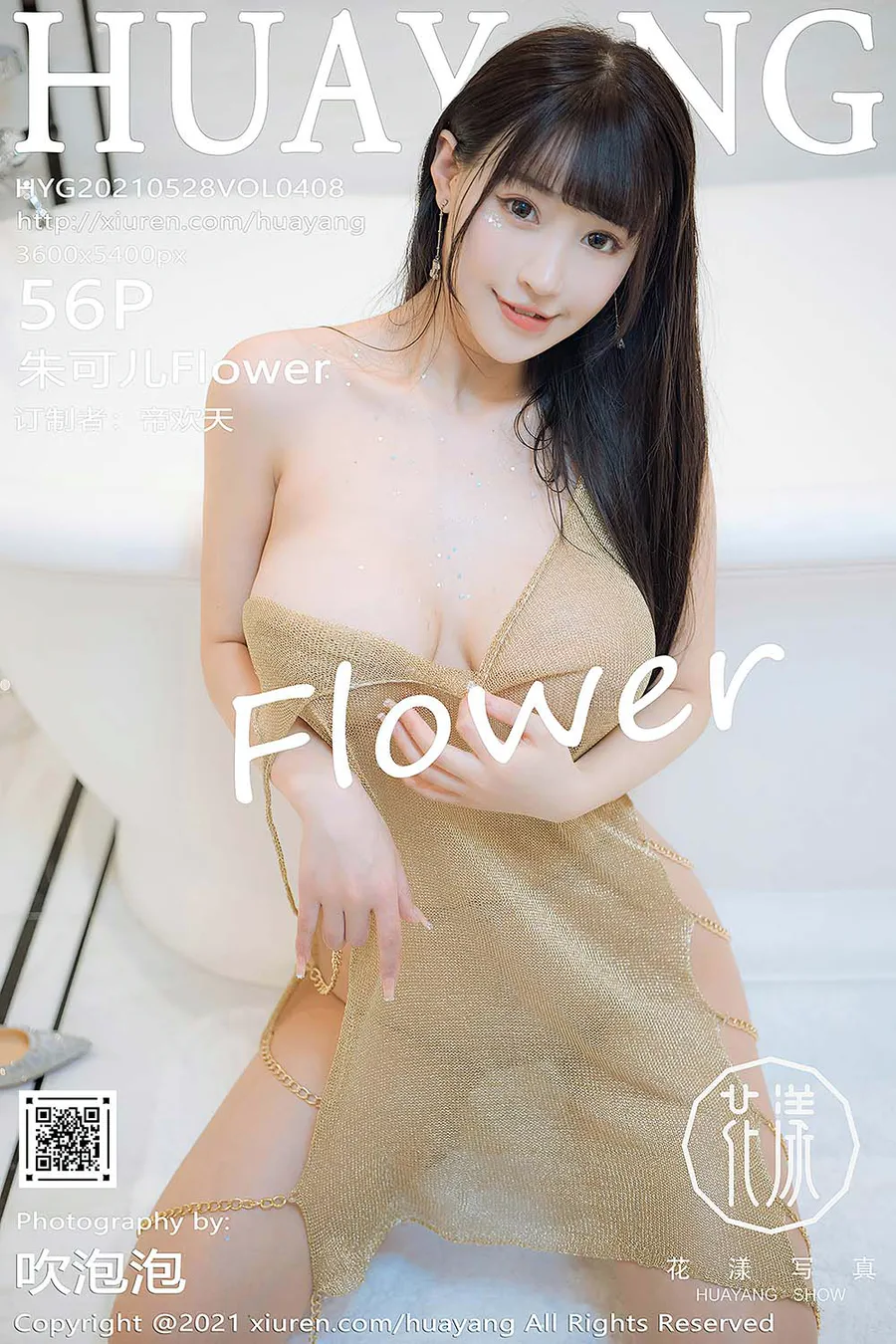 [HuaYang花漾show]2021.05.28 VOL.408 朱可儿Flower HuaYang花漾show-第1张