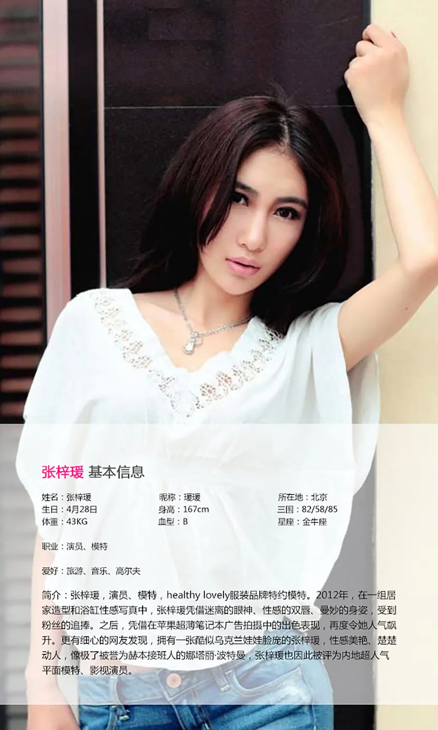 [爱尤物]2015 NO.004 张梓瑗 Ugirls爱尤物-第2张