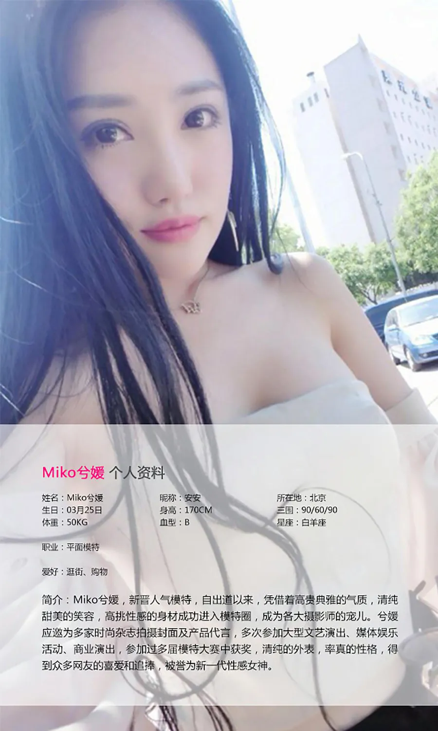 [爱尤物]2015 NO.042 兮媛 Ugirls爱尤物-第2张