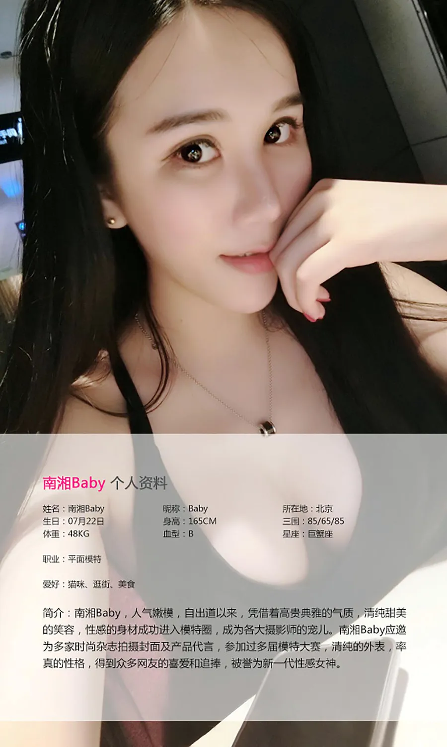 [爱尤物]2015 NO.050 南湘Baby Ugirls爱尤物-第2张