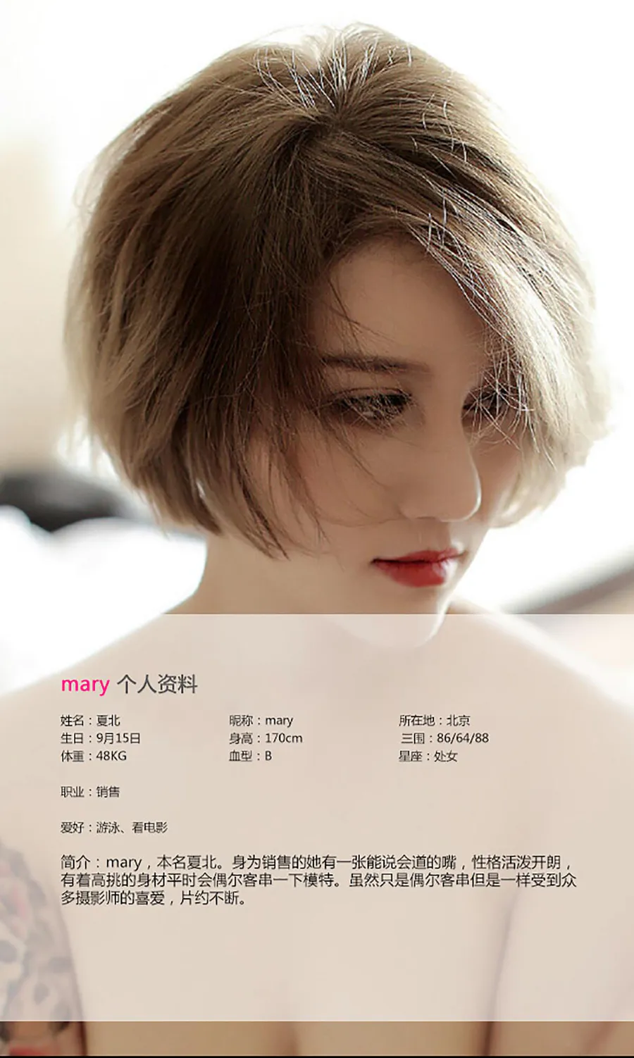 [爱尤物]2015 NO.083 Mary Ugirls爱尤物-第2张