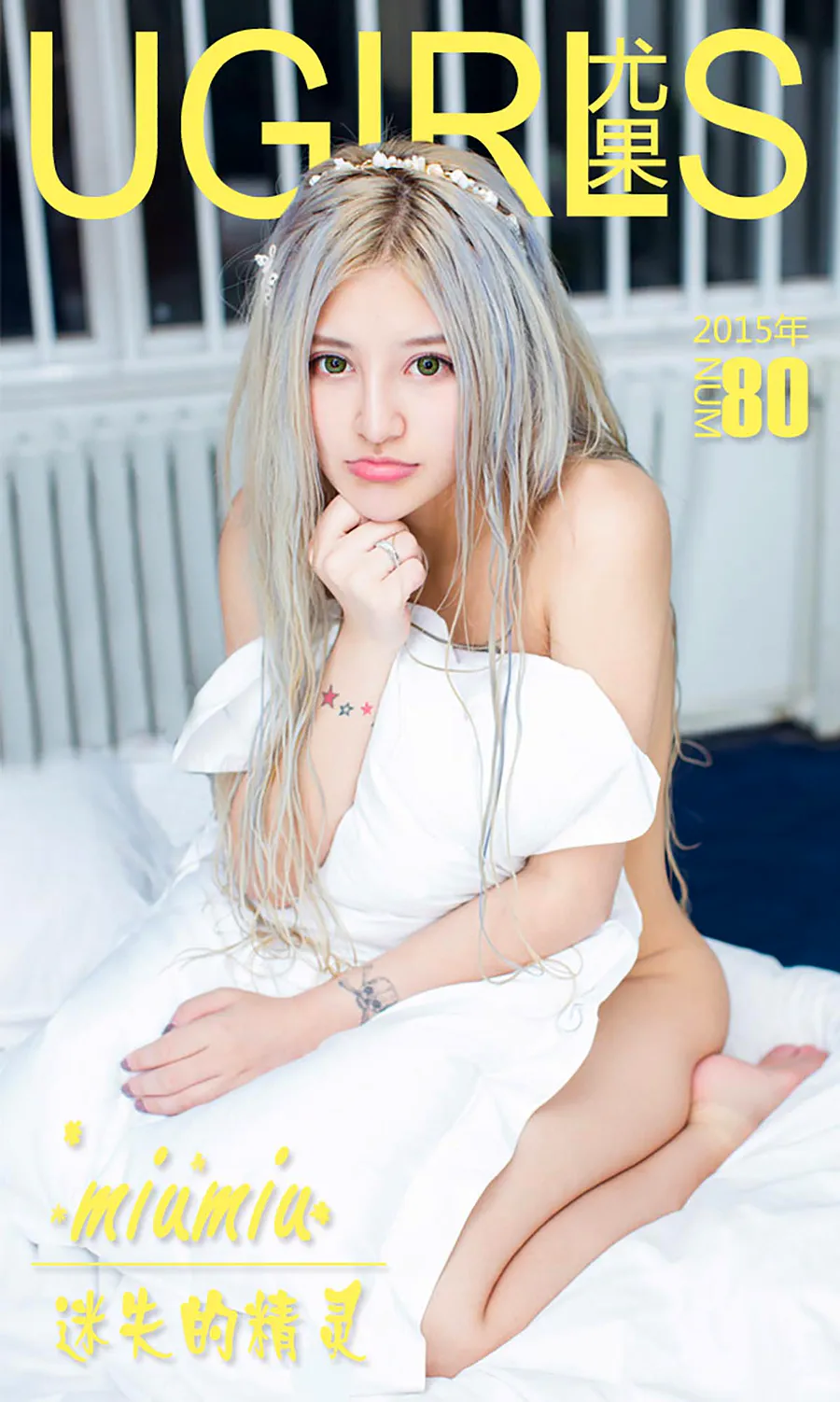 [爱尤物]2015 NO.080 Miumiu Ugirls爱尤物-第1张