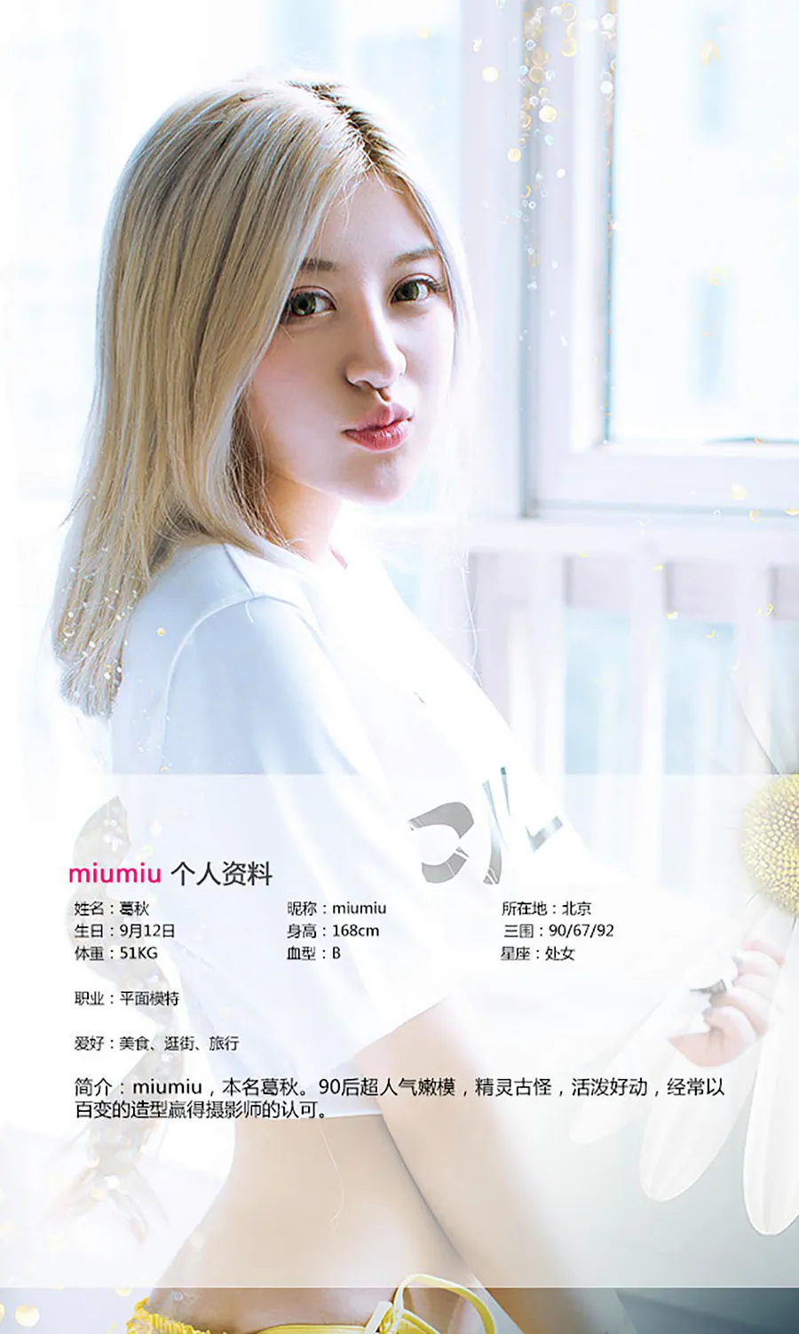 [爱尤物]2015 NO.080 Miumiu Ugirls爱尤物-第2张