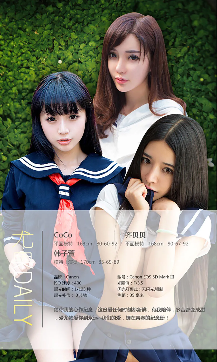 [爱尤物]2015 NO.070 毕业纪念册 Ugirls爱尤物-第2张