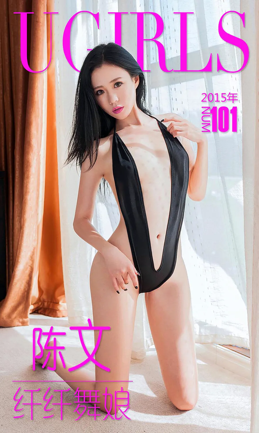 [爱尤物]2015 NO.101 陈文 Ugirls爱尤物-第1张