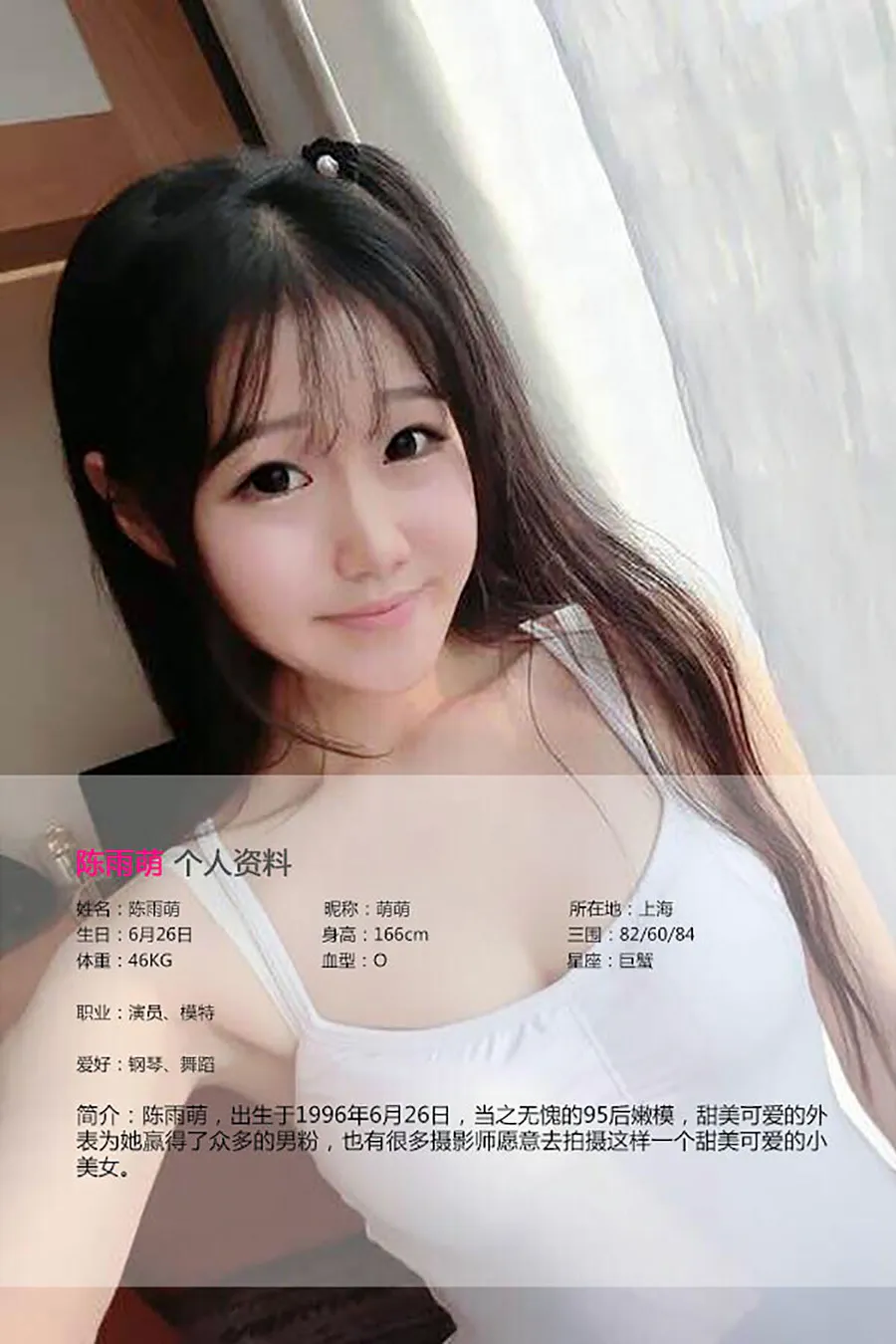 [爱尤物]2015 NO.098 陈雨萌 Ugirls爱尤物-第2张