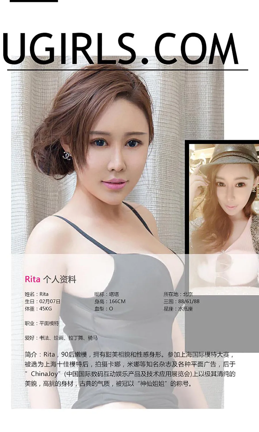 [爱尤物]2015 NO.163 Rita 磨人的小妖精 Ugirls爱尤物-第2张