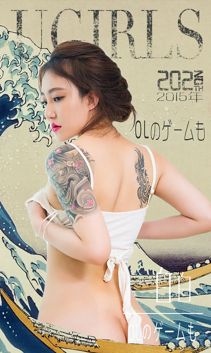 [爱尤物]2015 NO.202 白白 OL Ugirls爱尤物-第1张