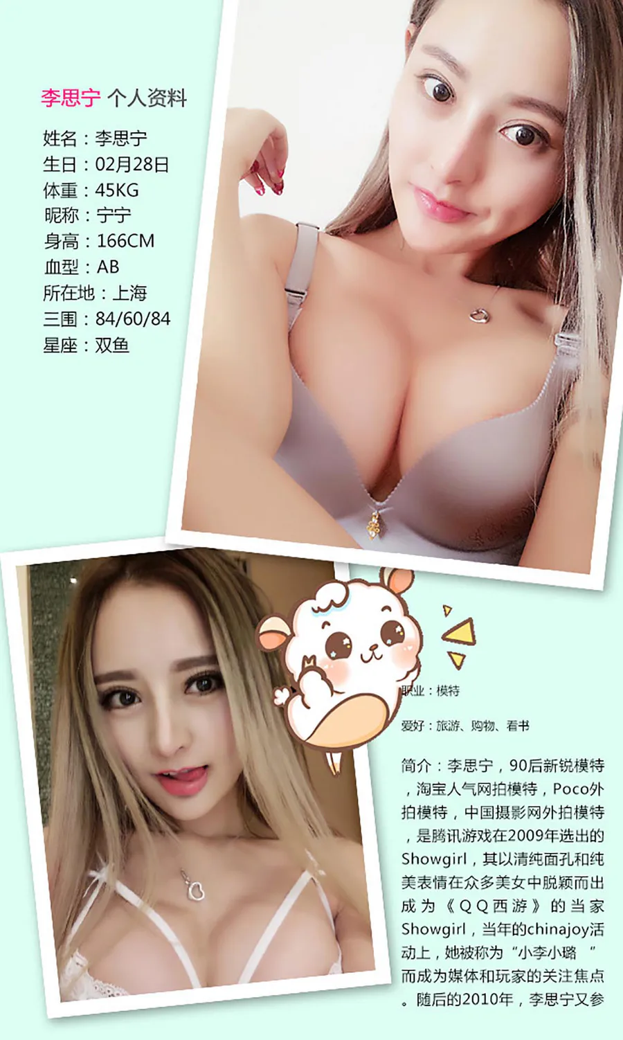 [爱尤物]2015 NO.187 李思宁 会有天使替我爱你 Ugirls爱尤物-第2张