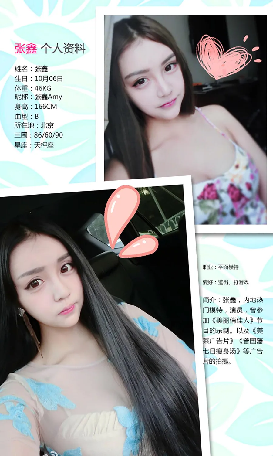 [爱尤物]2015 NO.223 张鑫 溺爱 Ugirls爱尤物-第2张