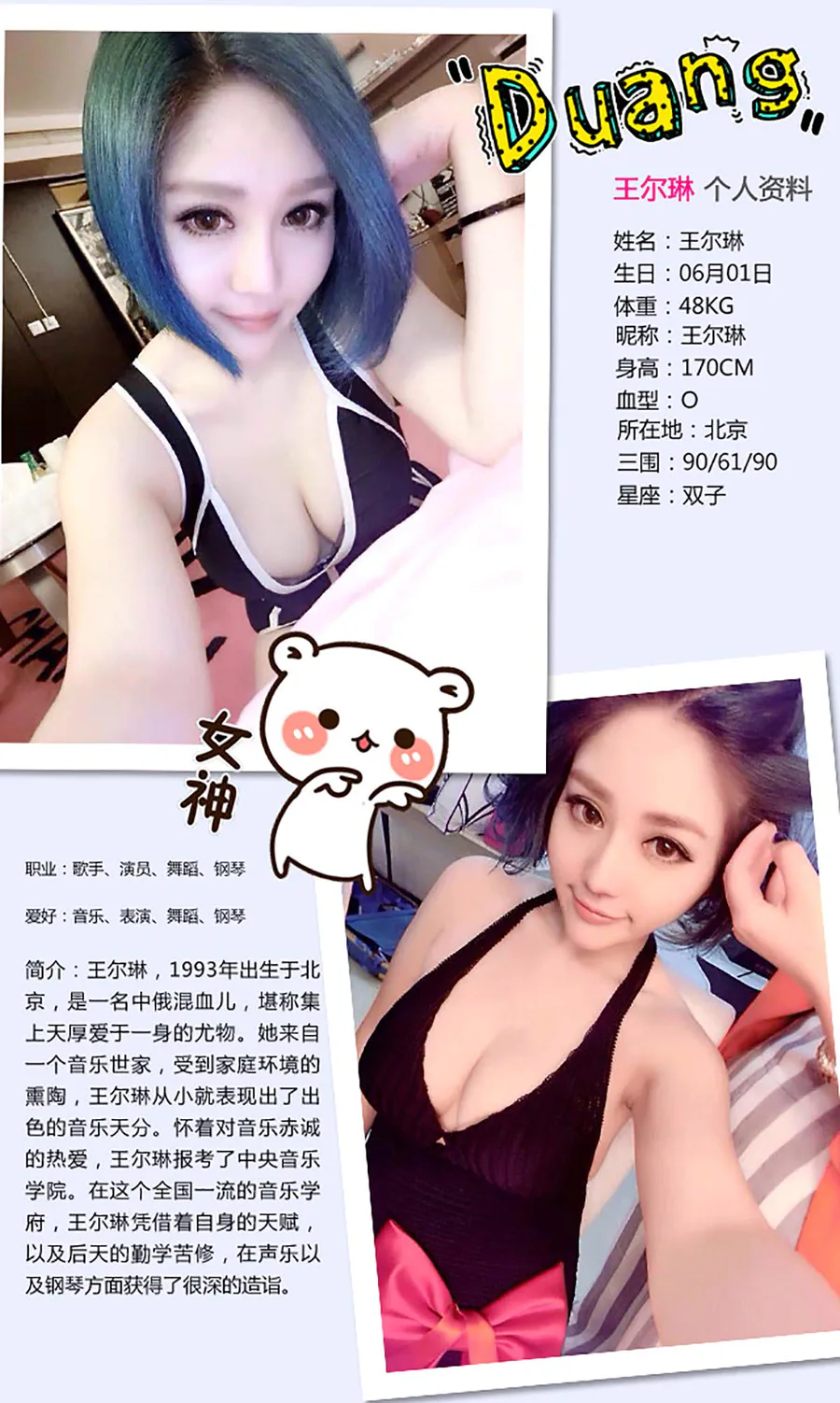 [爱尤物]2016 NO.239 王尔琳 sexy Qween Ugirls爱尤物-第2张