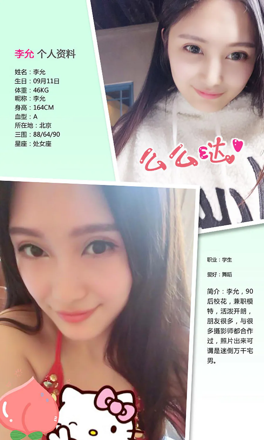 [爱尤物]2016 NO.315 李允 轻熟女养成计划 Ugirls爱尤物-第2张