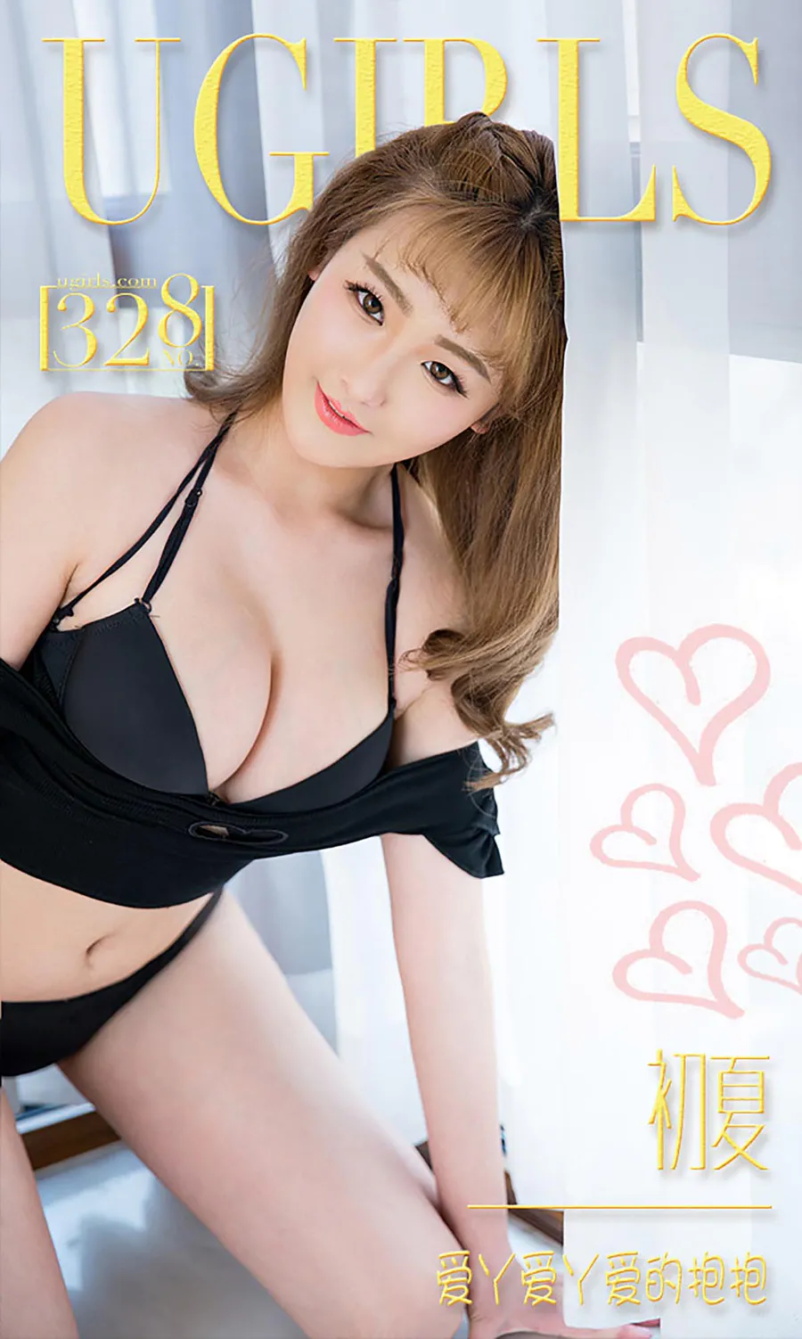 [爱尤物]2016 NO.328 初夏 爱丫爱丫爱的抱抱 Ugirls爱尤物-第1张