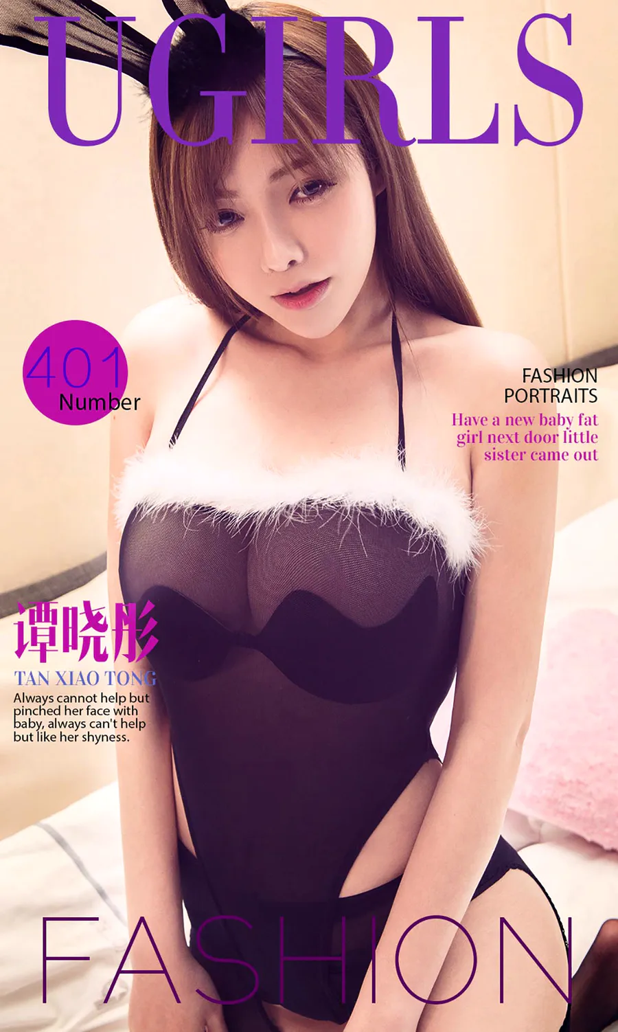 [爱尤物]2016 NO.401 谭晓彤II Ugirls爱尤物-第1张