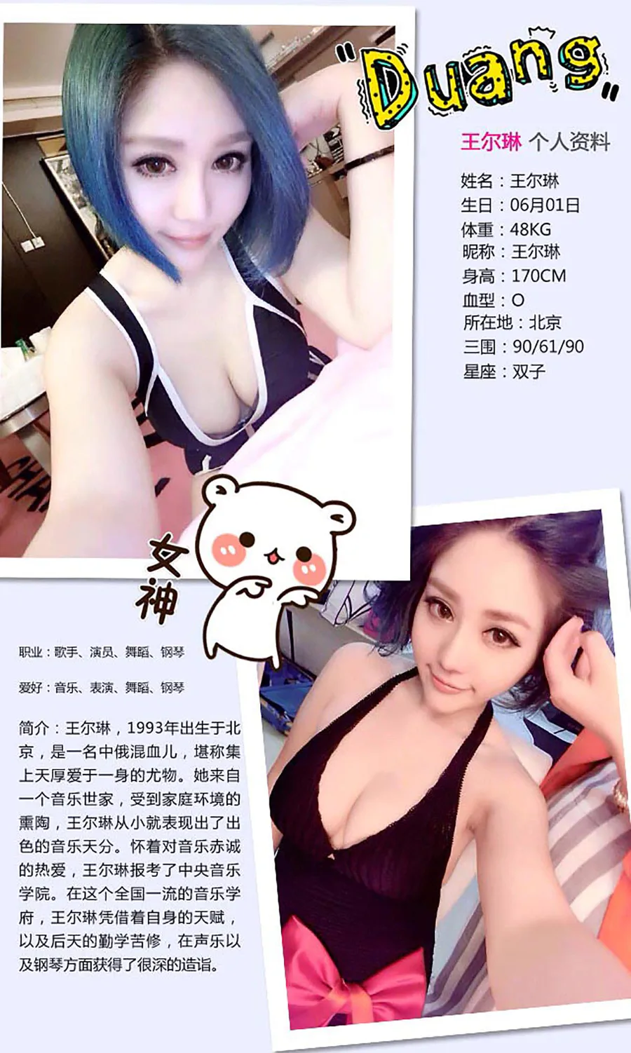 [爱尤物]2016 NO.413 王尔琳 修车还是得嫩妞儿 Ugirls爱尤物-第2张