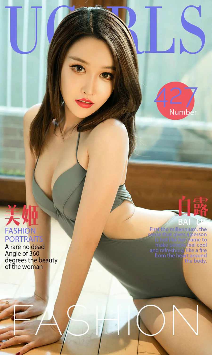 [爱尤物]2016 NO.427 白露 美姬 Ugirls爱尤物-第1张