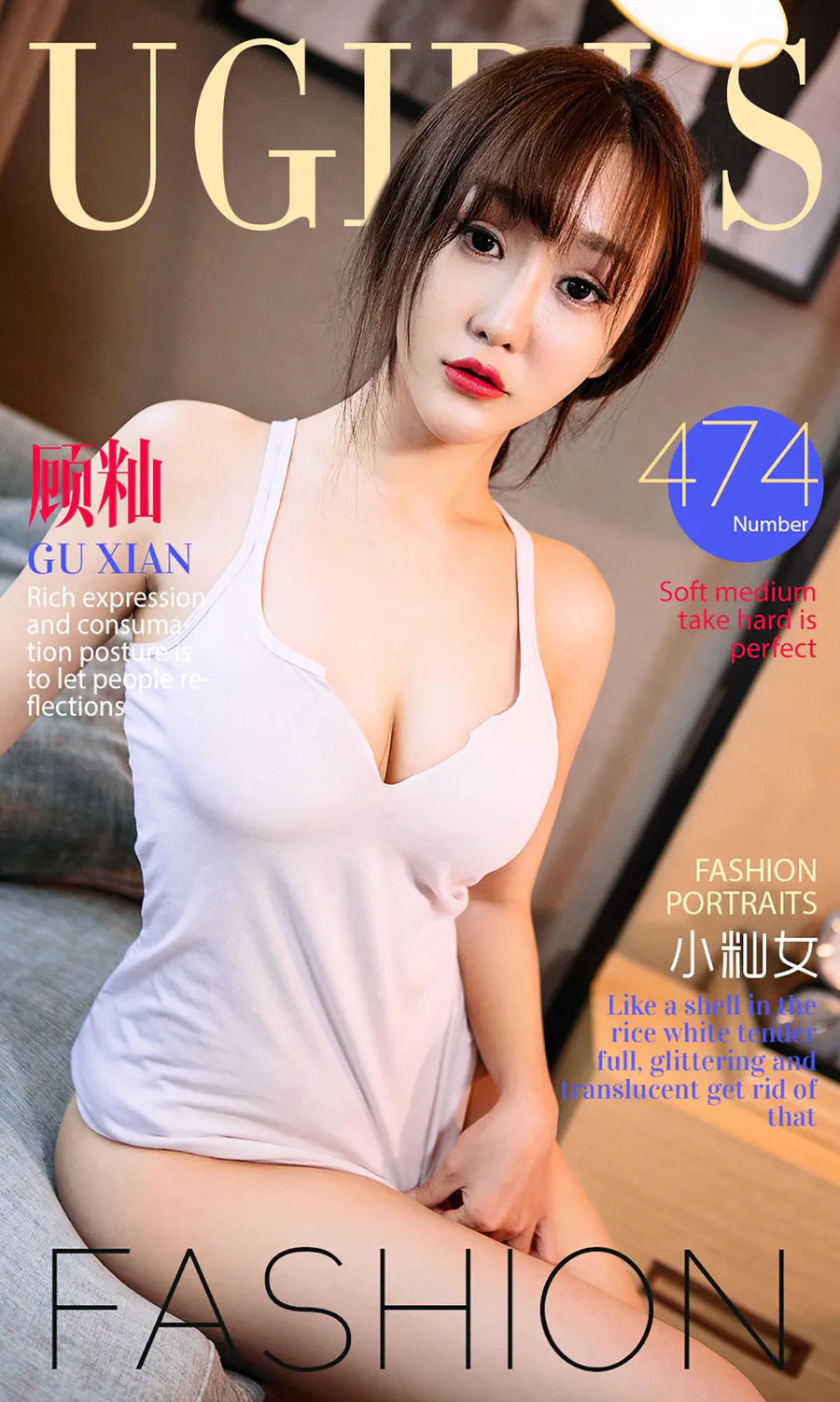 [爱尤物]2016 NO.474 顾籼 小籼女 Ugirls爱尤物-第1张