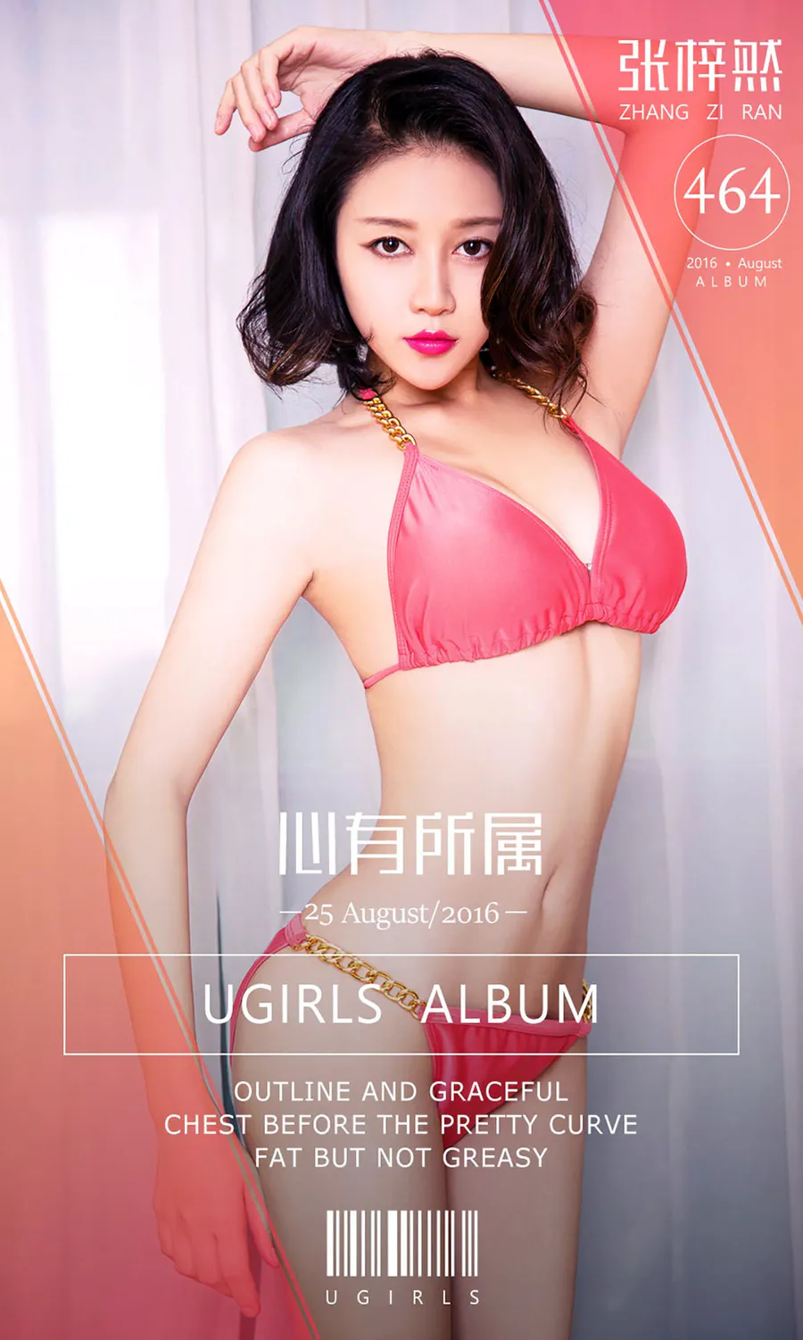 [爱尤物]2016 NO.464 张梓然 心有所属 Ugirls爱尤物-第1张