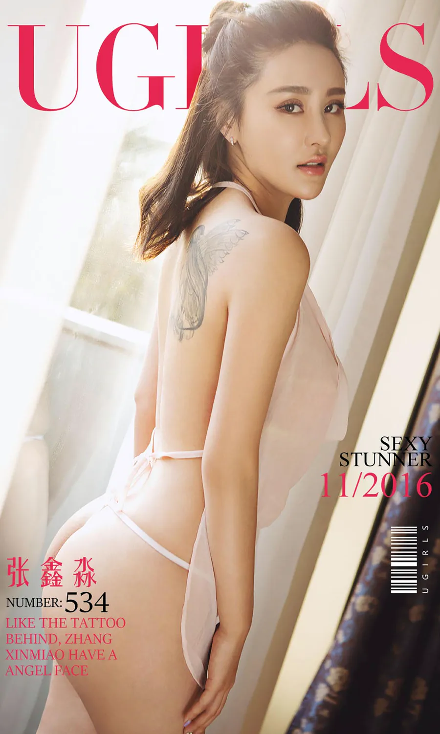 [爱尤物]2016 NO.534 张鑫淼 Ugirls爱尤物-第1张