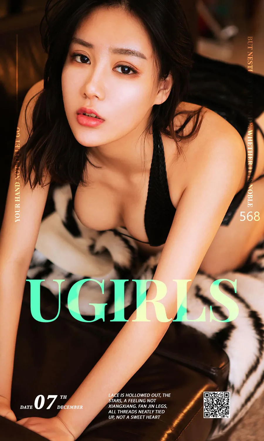 [爱尤物]2016 NO.568 黄香香一香女多情 Ugirls爱尤物-第1张