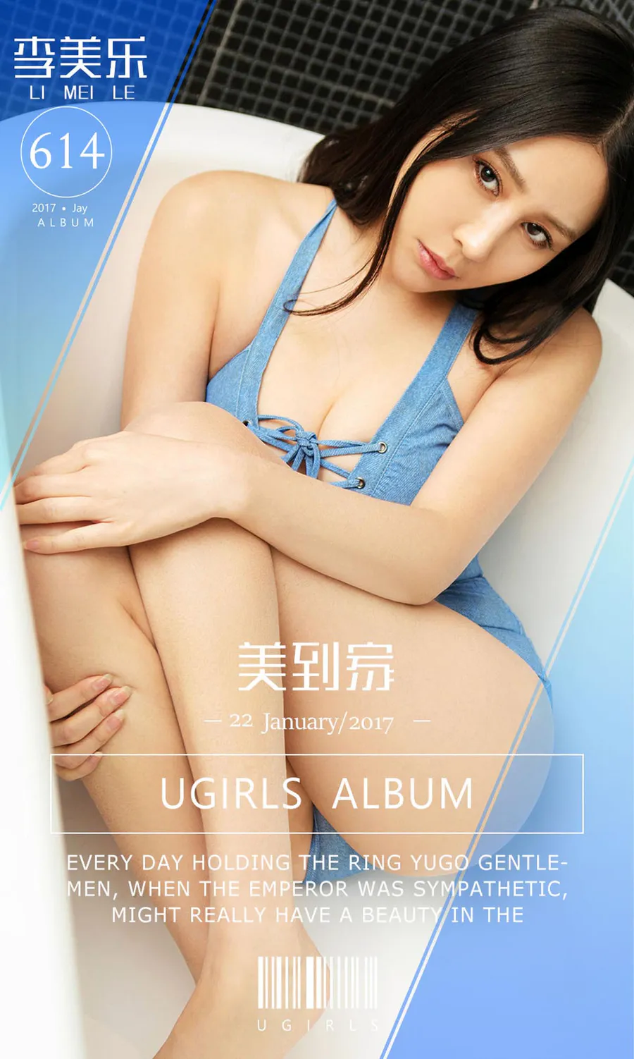 [爱尤物]2017 NO.614 李美乐一美到家 Ugirls爱尤物-第1张