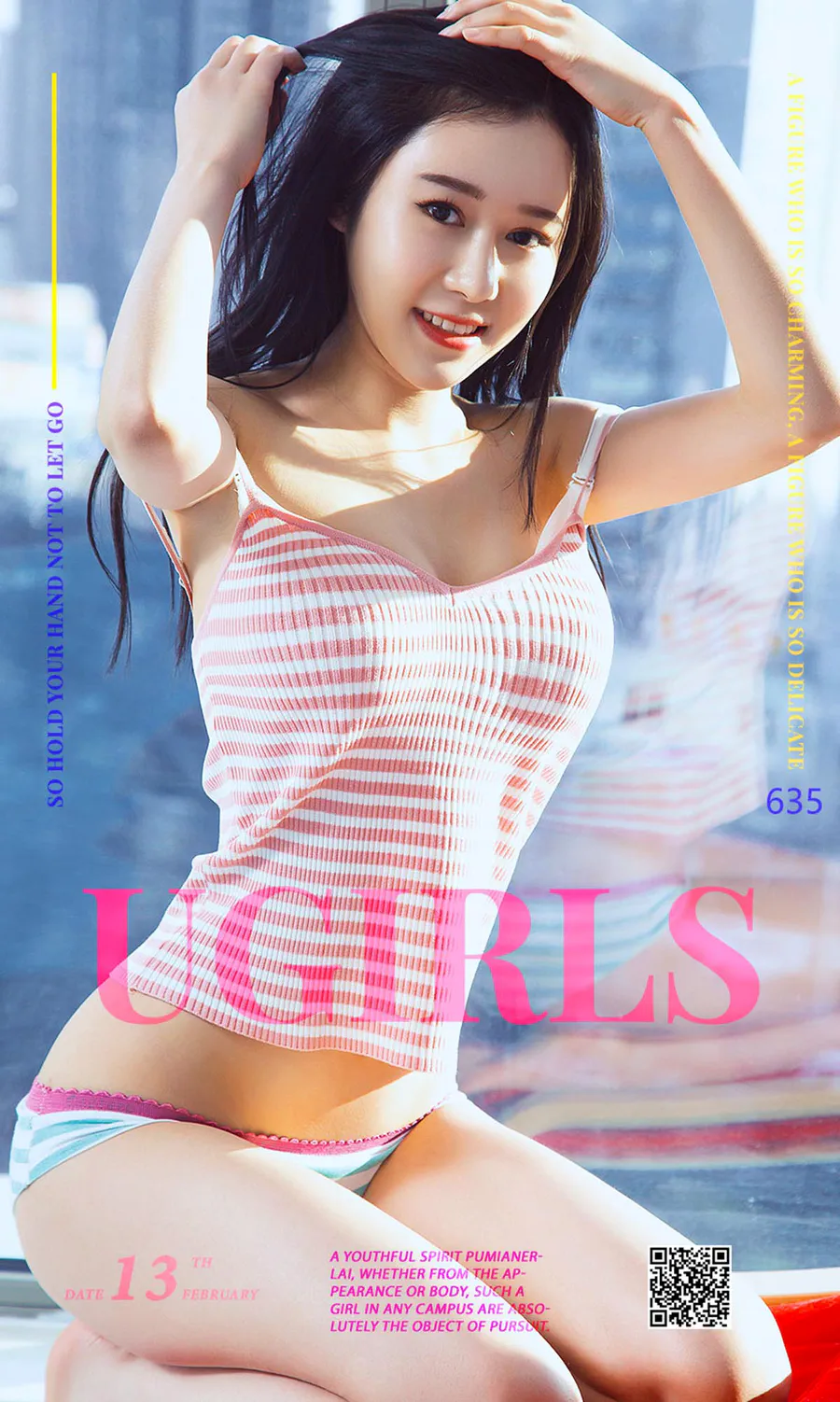 [爱尤物]2017 NO.635 王林一校服志 Ugirls爱尤物-第1张