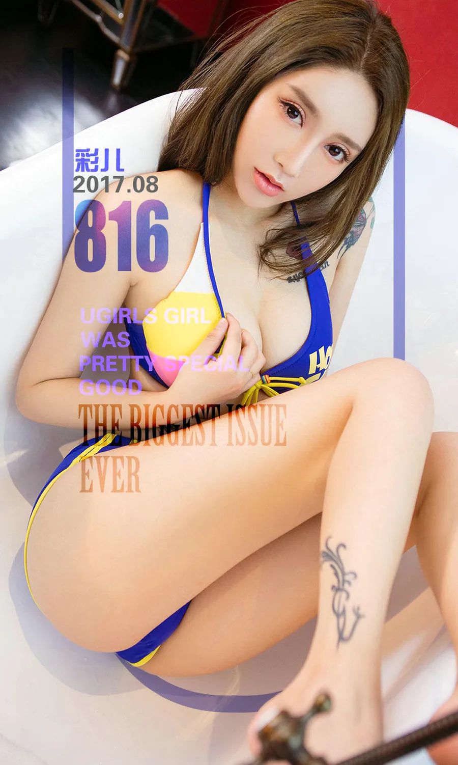 [爱尤物]2017 NO.816 彩儿一彩色冰激凌 Ugirls爱尤物-第1张