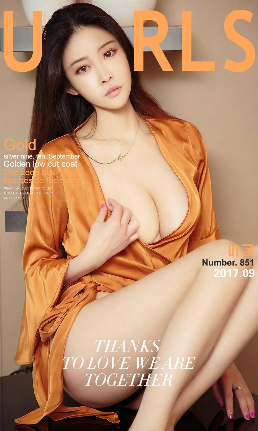 [爱尤物]2017 NO.851 叶子一九月的金色 Ugirls爱尤物-第1张