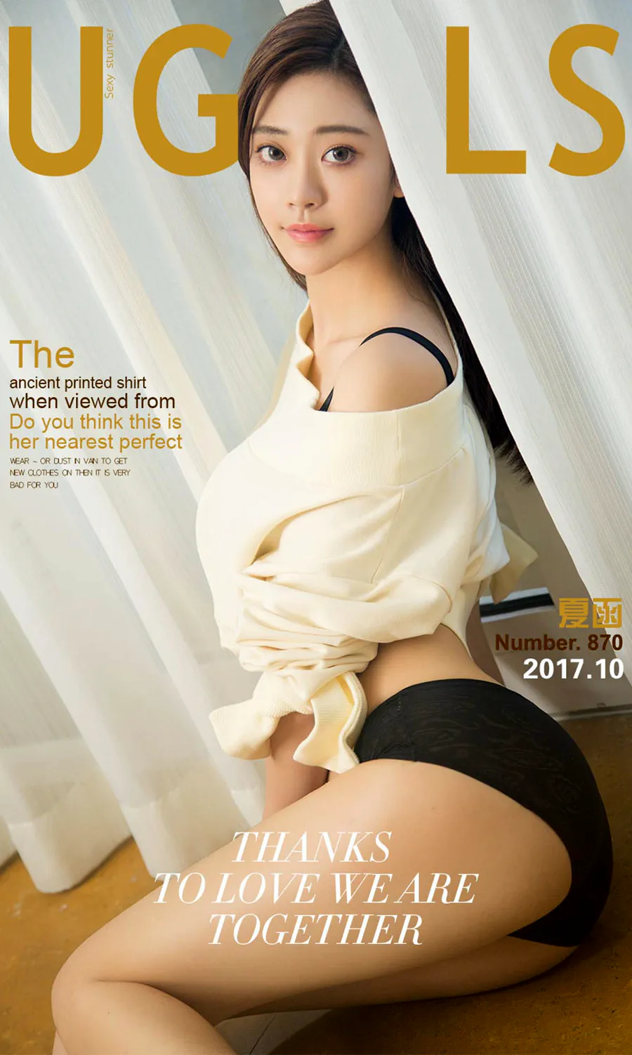 [爱尤物]2017 NO.870 夏函一好身材美如画 Ugirls爱尤物-第1张