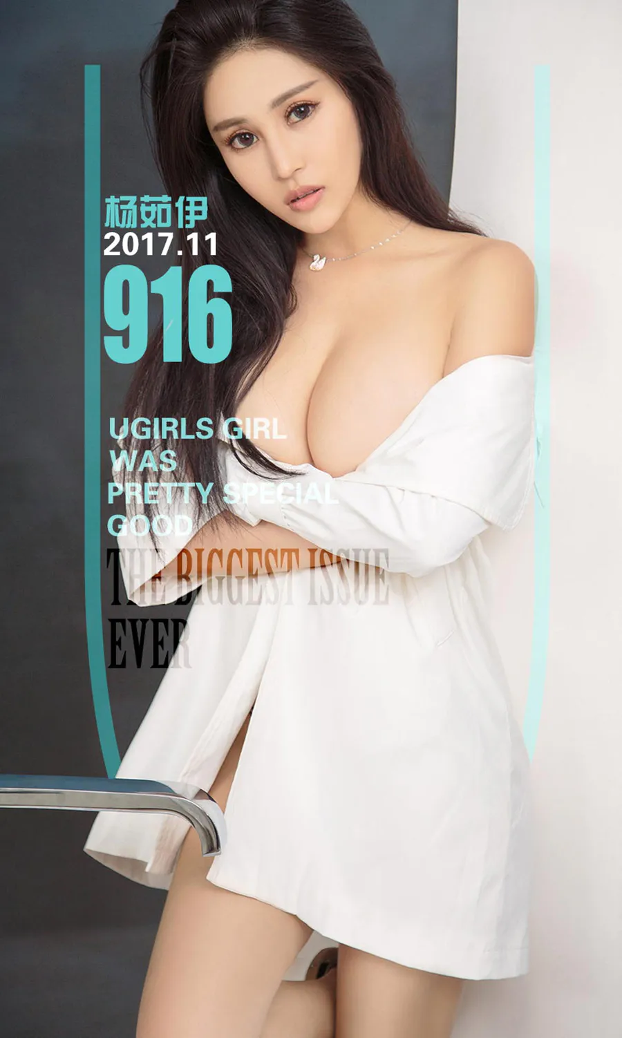 [爱尤物]2017 NO.916 杨茹伊一始终如伊 Ugirls爱尤物-第1张