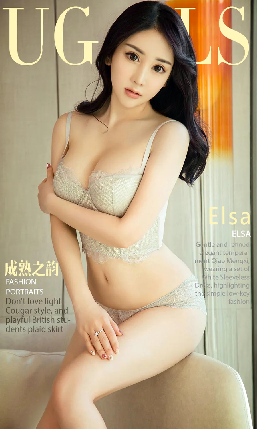 [爱尤物]2018 NO.984 Elsa一成熟之韵 Ugirls爱尤物-第1张