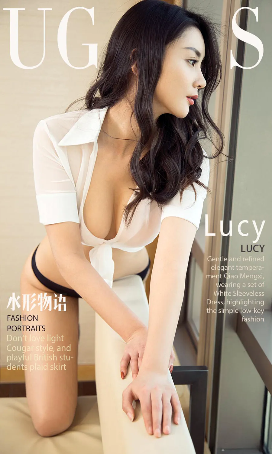 [爱尤物]2018 NO.1066 Lucy一水形物语 Ugirls爱尤物-第1张