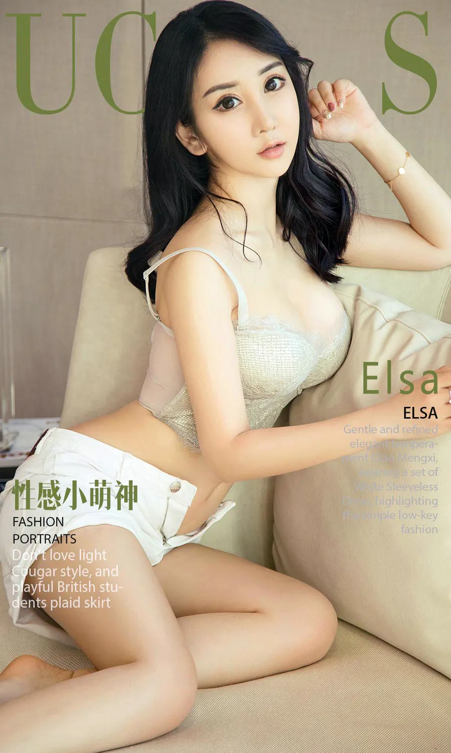 [爱尤物]2018 NO.1138 Elsa一性感小萌神 Ugirls爱尤物-第1张