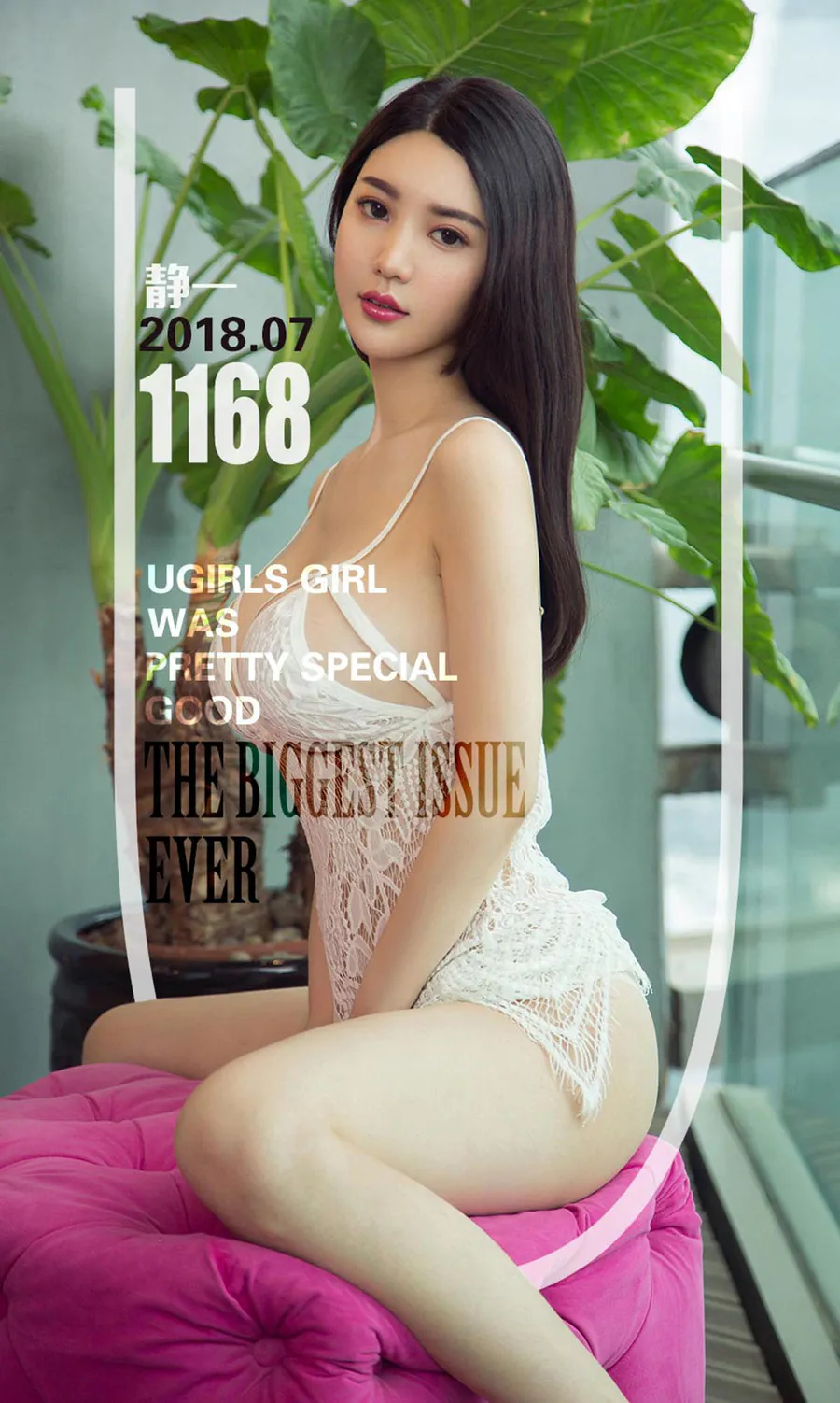 [爱尤物]2018 NO.1168 静一 性感校园志 Ugirls爱尤物-第1张