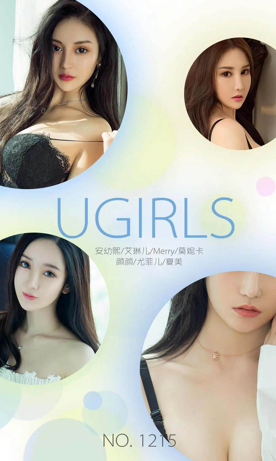 [爱尤物]2018 NO.1215 9月精选 Ugirls爱尤物-第1张