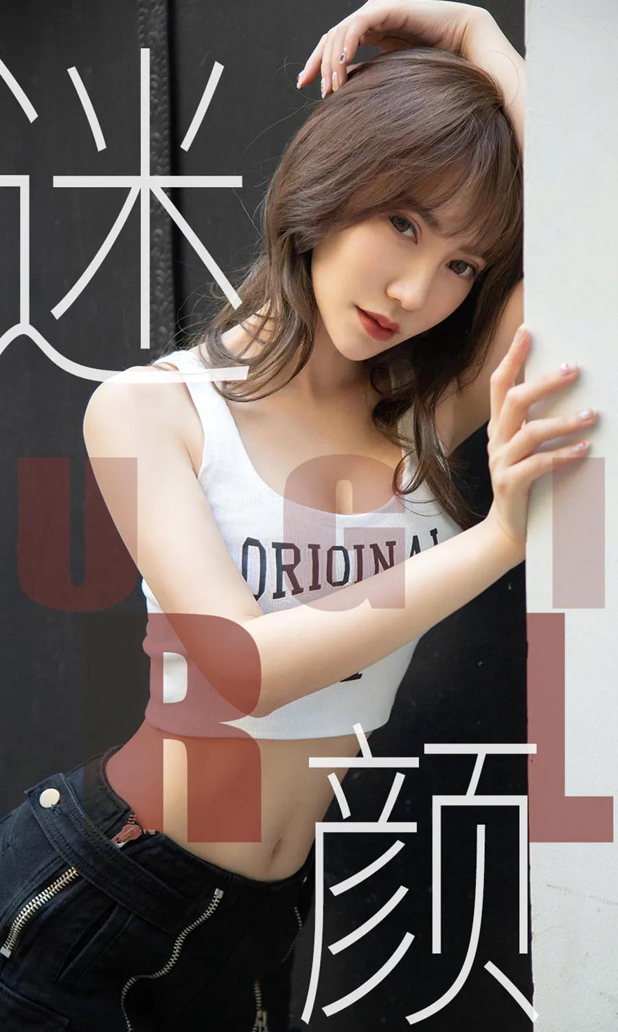 [爱尤物]2019 NO.1473 夏玲蔓一迷颜 Ugirls爱尤物-第1张