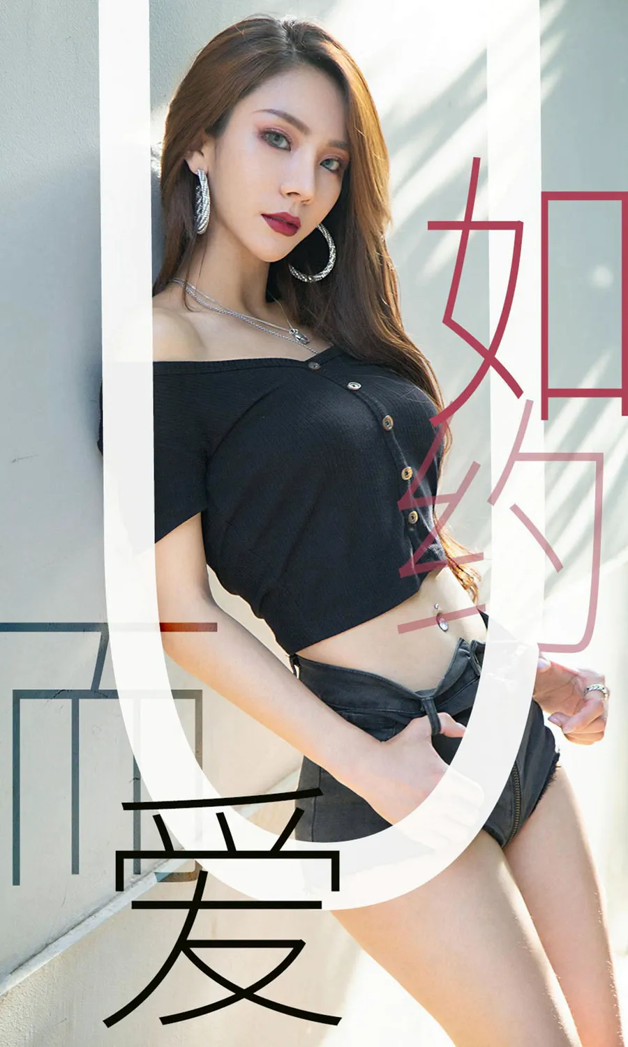 [爱尤物]2019 NO.1485 xiaoxiao一Juicy Ugirls爱尤物-第1张