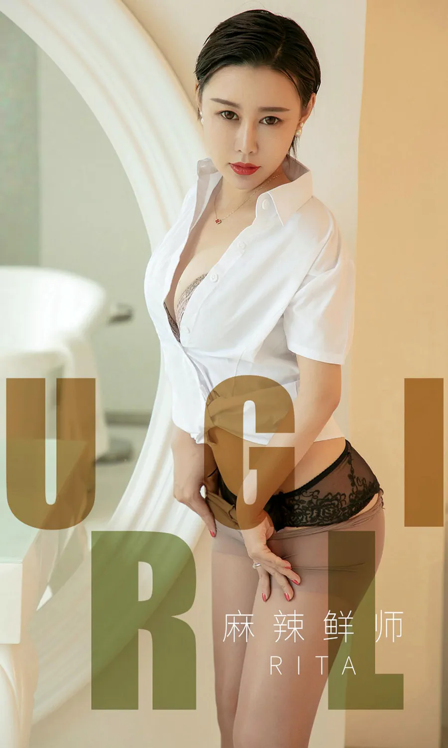 [爱尤物]2019 NO.1508 Rita 麻辣鲜师 Ugirls爱尤物-第1张