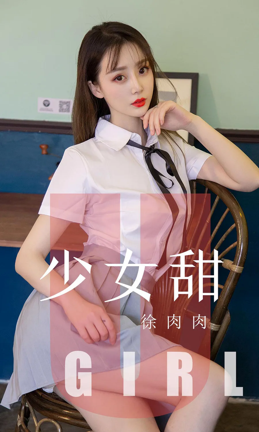 [爱尤物]2019 NO.1534 徐肉肉 少女甜 Ugirls爱尤物-第1张