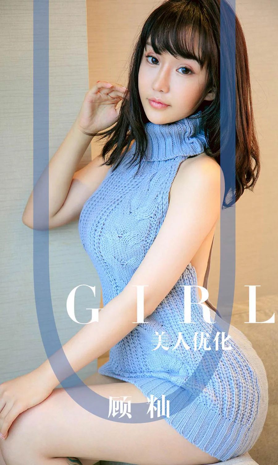 [爱尤物]2019 NO.1563 顾籼—美人优化 Ugirls爱尤物-第1张