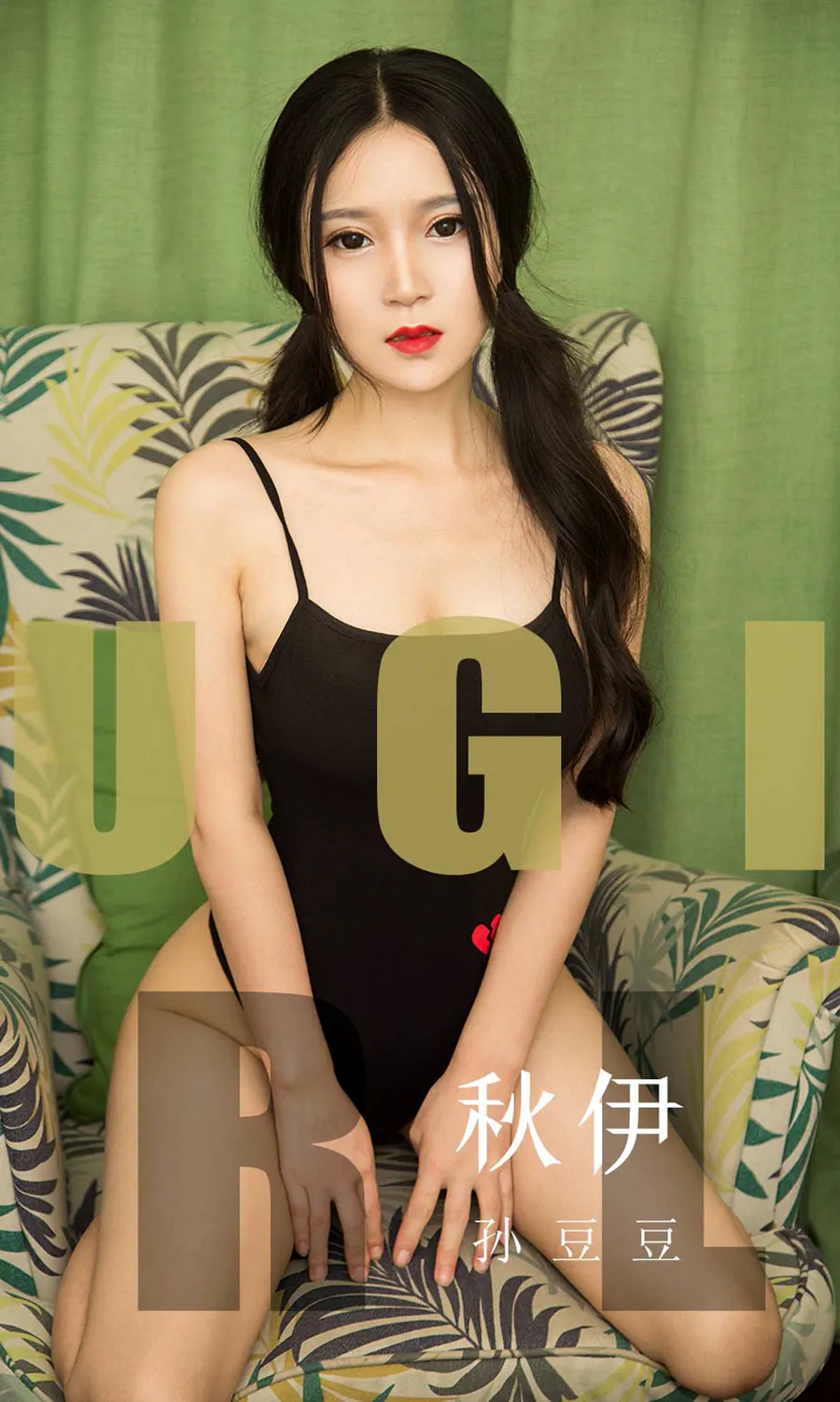 [爱尤物]2019 NO.1565 孙豆豆—秋伊 Ugirls爱尤物-第1张