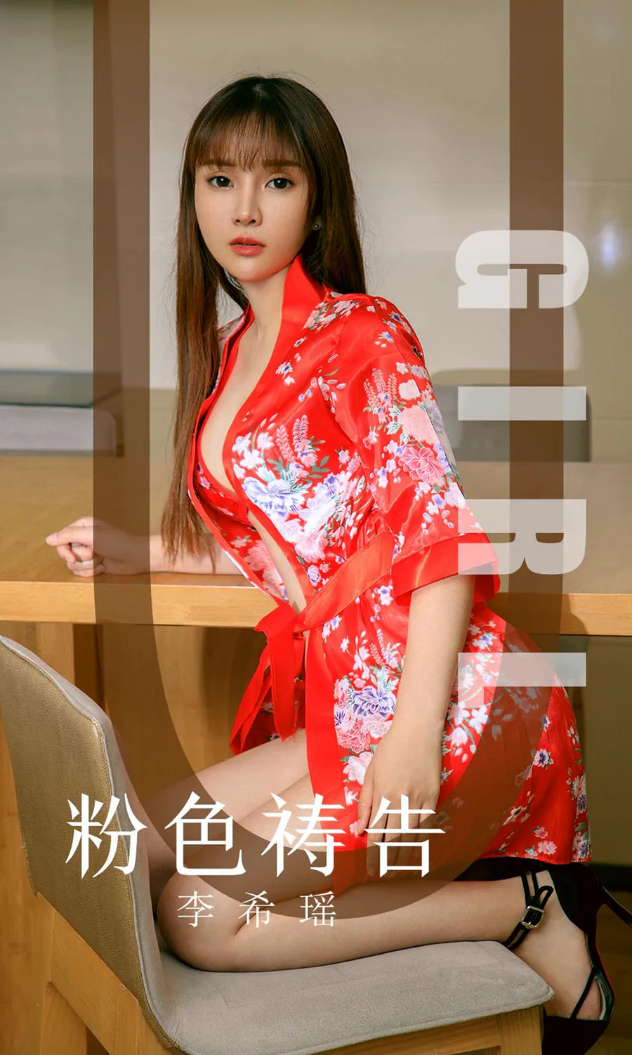 [爱尤物]2019 NO.1589 李希瑶—粉色祷告 Ugirls爱尤物-第1张