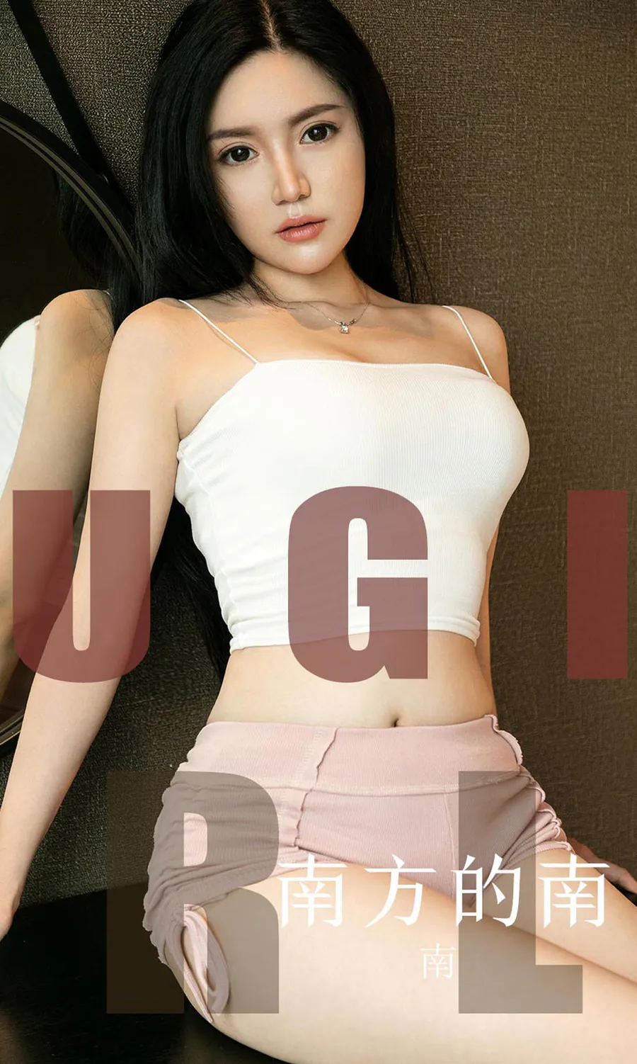 [爱尤物]2019 NO.1586 南—南方的南 Ugirls爱尤物-第1张