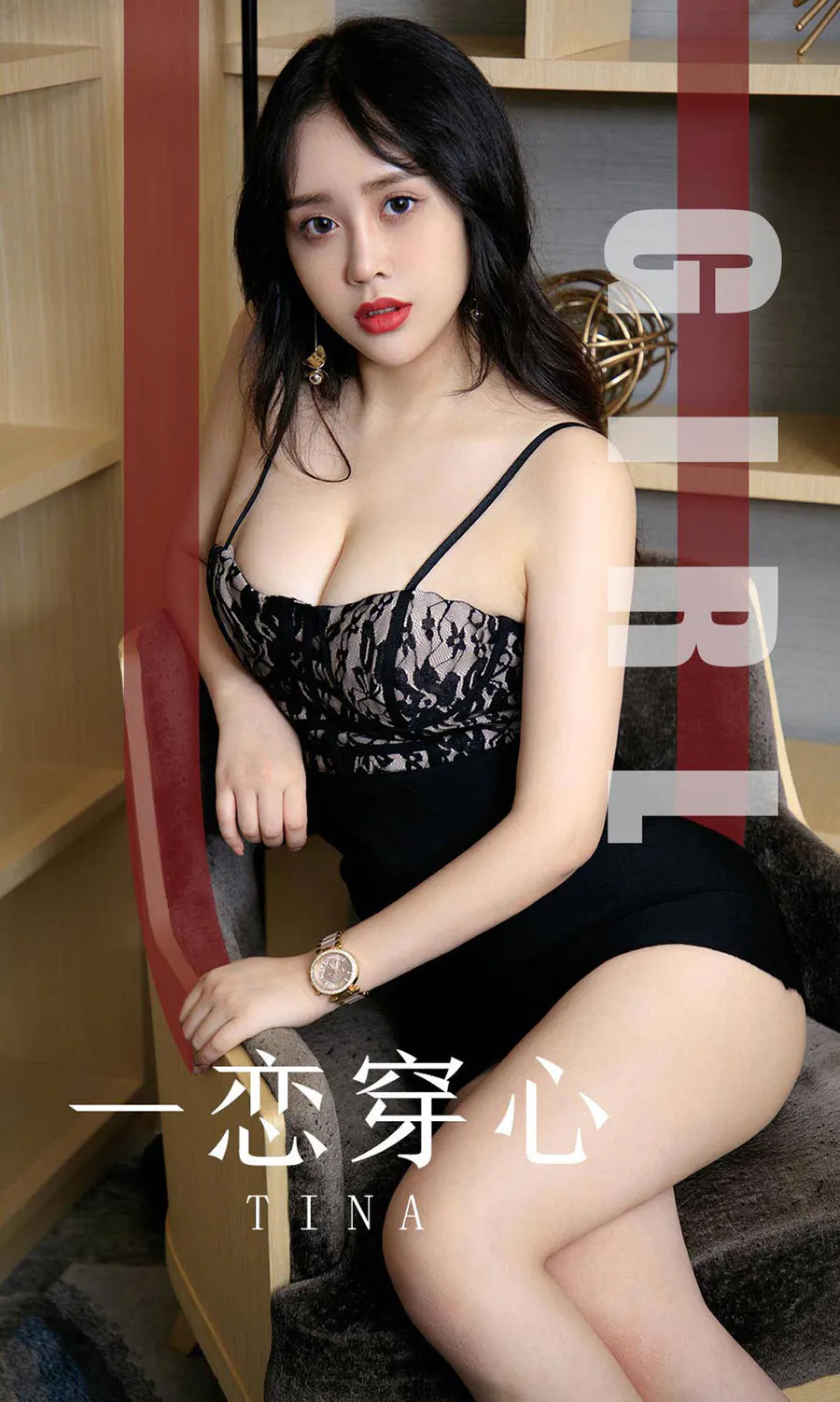 [爱尤物]2019 NO.1620 TINA—一恋穿心 Ugirls爱尤物-第1张