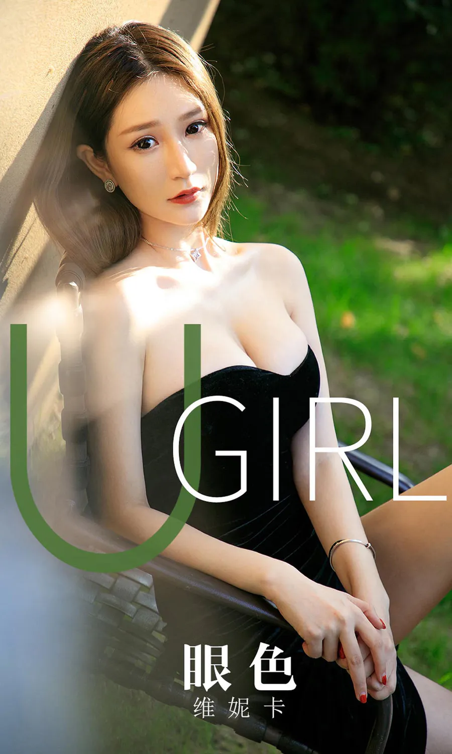 [爱尤物]2019 NO.1646 维妮卡—眼色 Ugirls爱尤物-第1张